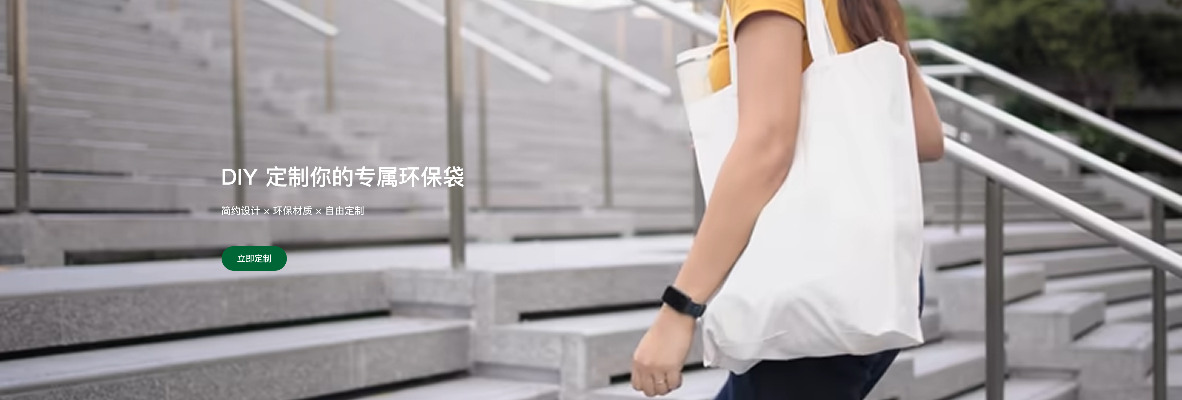 DIY 定制你的专属环保袋